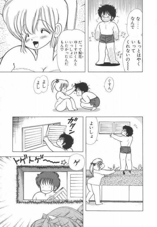 [Kamimura Sumiko] 1+2=Paradise Vol.2 page 126 full