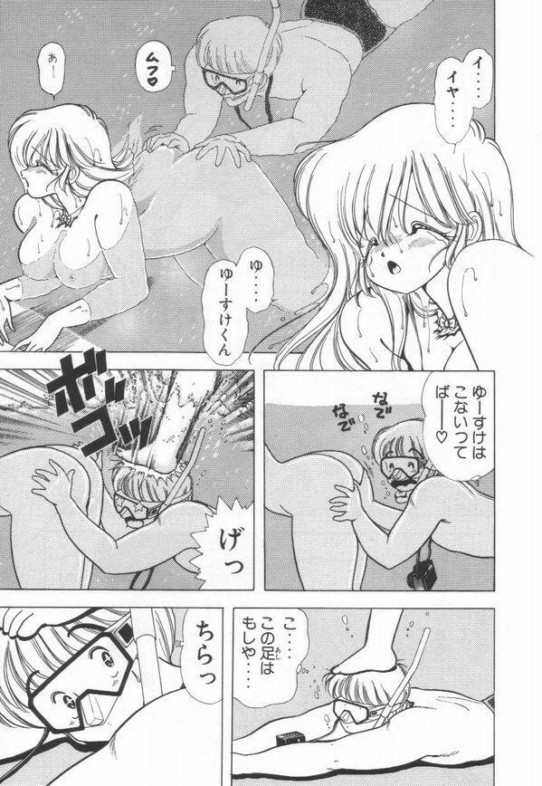 [Kamimura Sumiko] 1+2=Paradise Vol.2 page 128 full