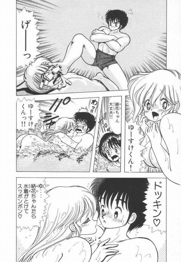 [Kamimura Sumiko] 1+2=Paradise Vol.2 page 129 full