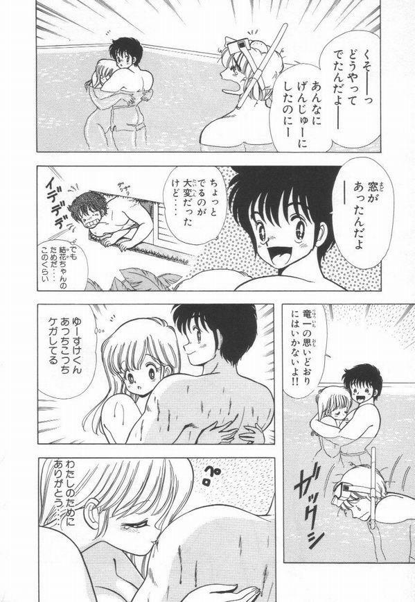 [Kamimura Sumiko] 1+2=Paradise Vol.2 page 131 full