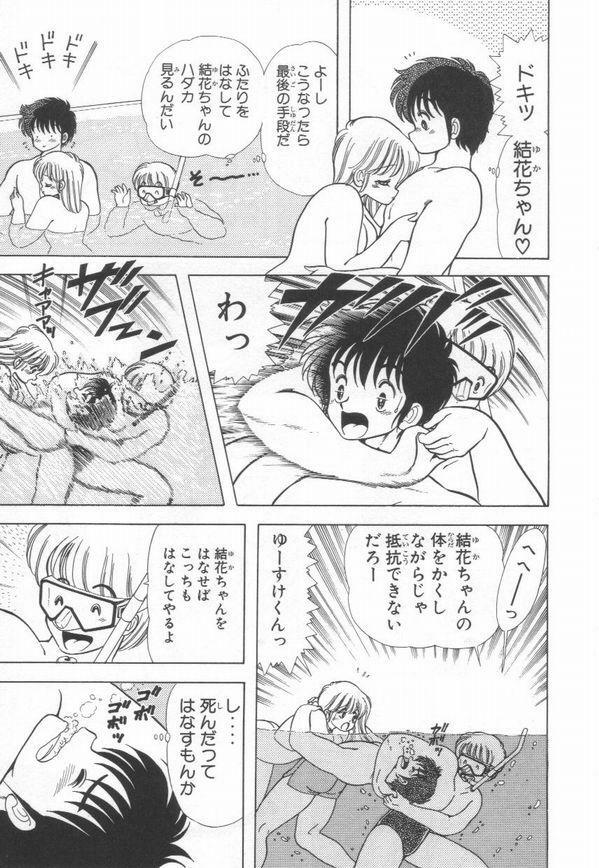 [Kamimura Sumiko] 1+2=Paradise Vol.2 page 132 full