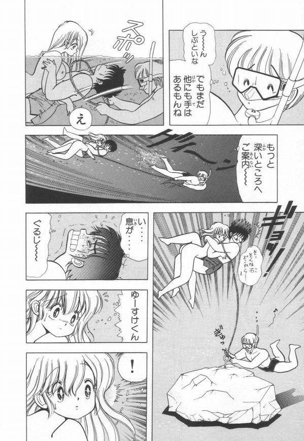 [Kamimura Sumiko] 1+2=Paradise Vol.2 page 133 full