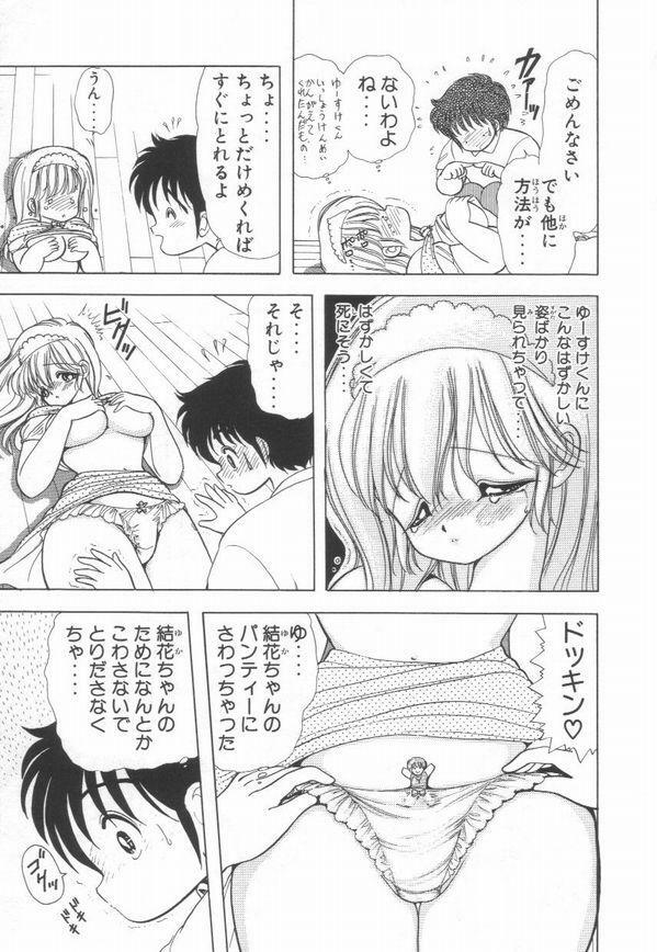 [Kamimura Sumiko] 1+2=Paradise Vol.2 page 176 full