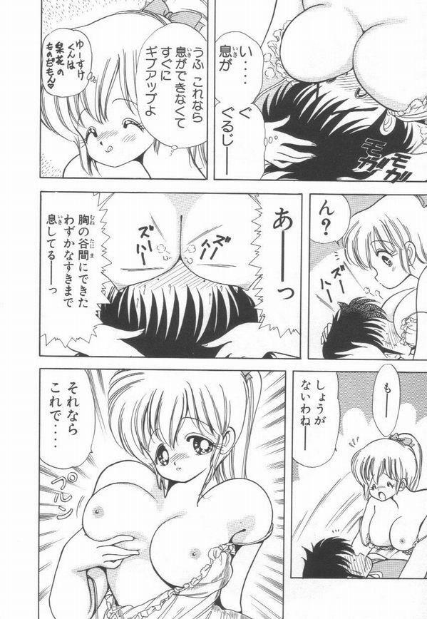 [Kamimura Sumiko] 1+2=Paradise Vol.2 page 65 full
