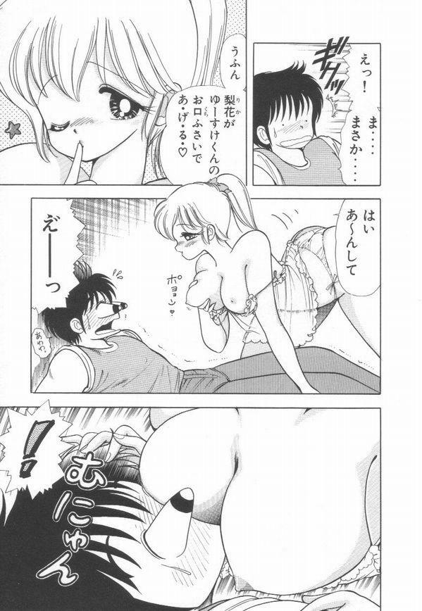 [Kamimura Sumiko] 1+2=Paradise Vol.2 page 66 full