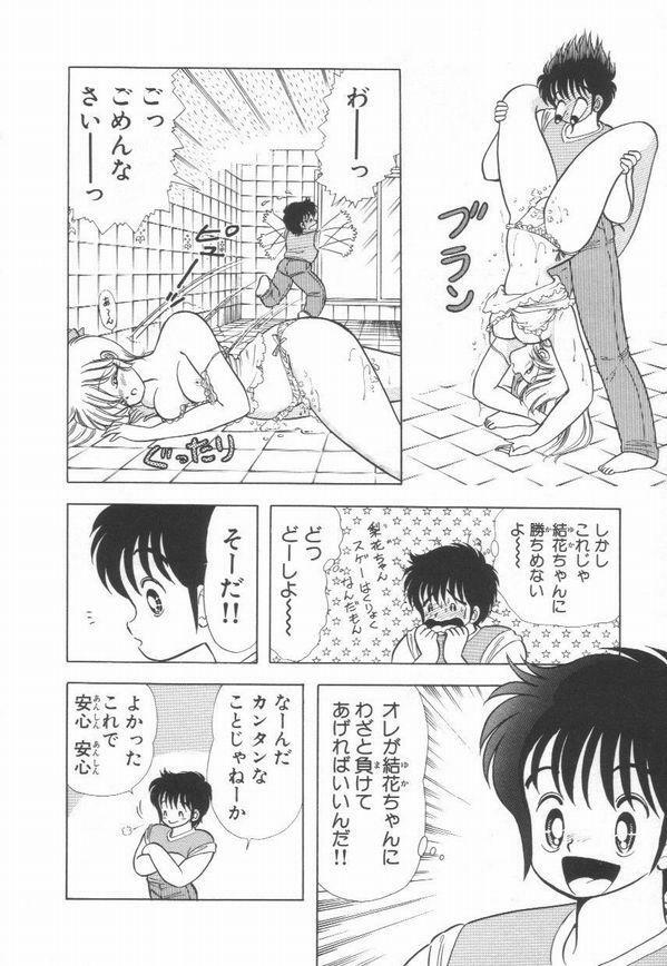 [Kamimura Sumiko] 1+2=Paradise Vol.2 page 77 full