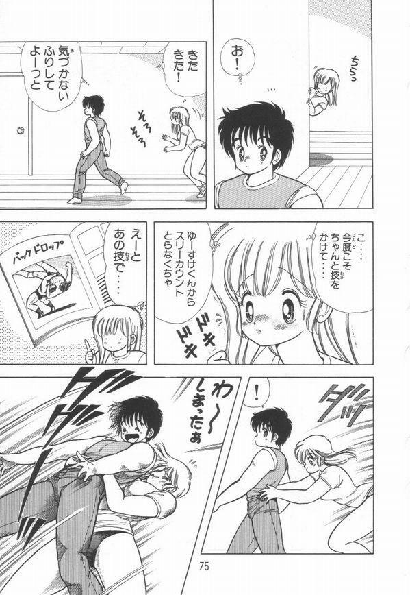 [Kamimura Sumiko] 1+2=Paradise Vol.2 page 78 full