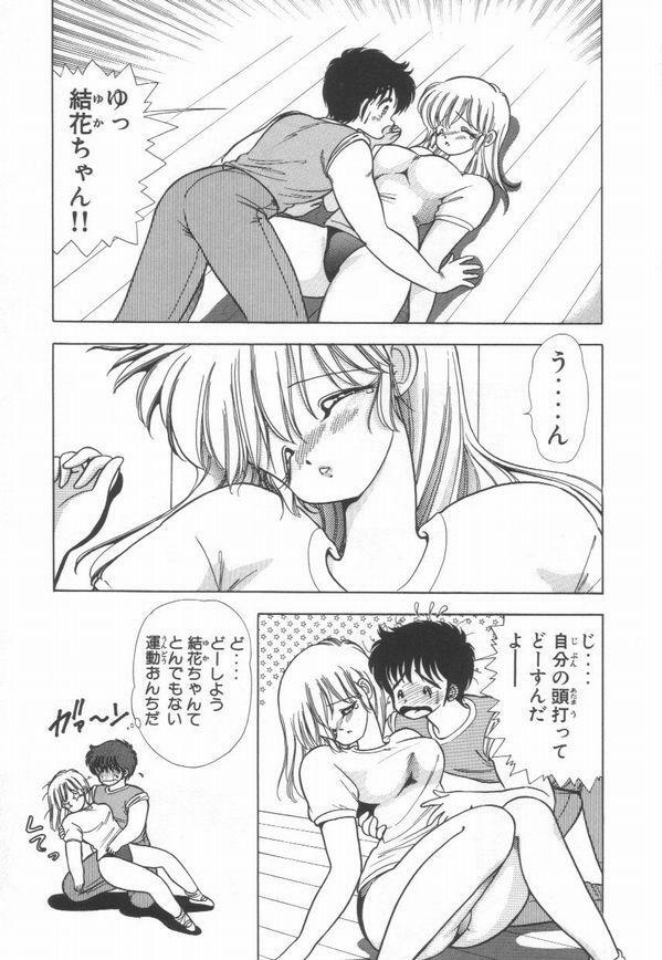 [Kamimura Sumiko] 1+2=Paradise Vol.2 page 80 full