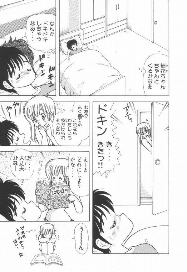 [Kamimura Sumiko] 1+2=Paradise Vol.2 page 82 full