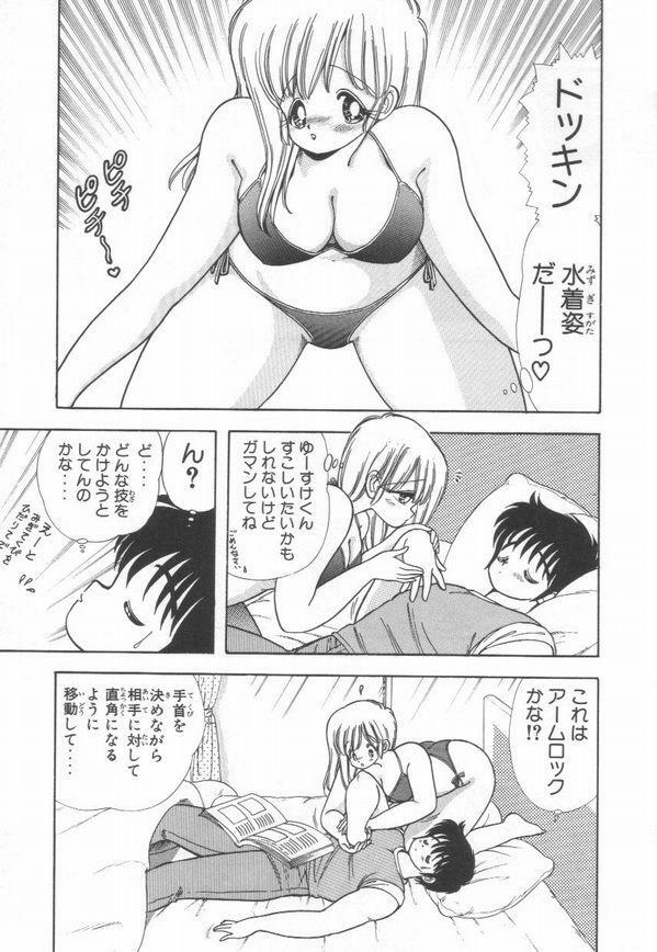 [Kamimura Sumiko] 1+2=Paradise Vol.2 page 84 full