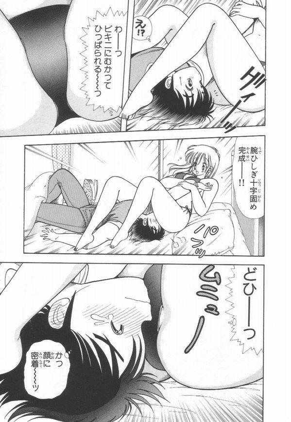 [Kamimura Sumiko] 1+2=Paradise Vol.2 page 86 full