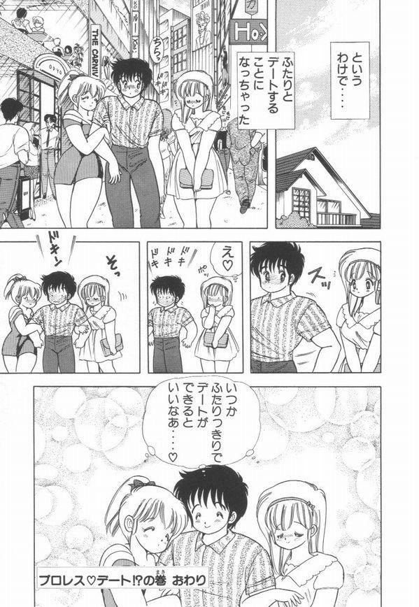 [Kamimura Sumiko] 1+2=Paradise Vol.2 page 94 full