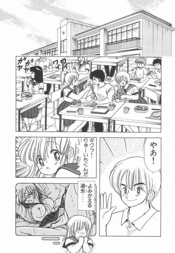 [Kamimura Sumiko] 1+2=Paradise Vol.2 page 97 full