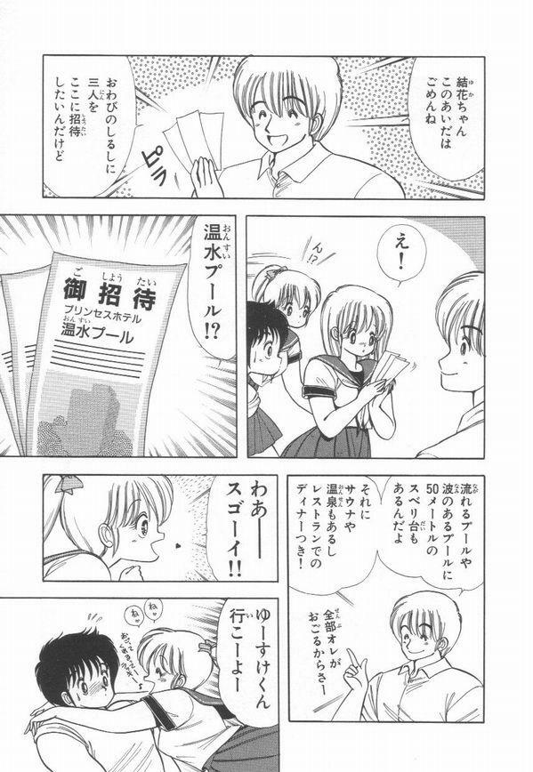 [Kamimura Sumiko] 1+2=Paradise Vol.2 page 98 full
