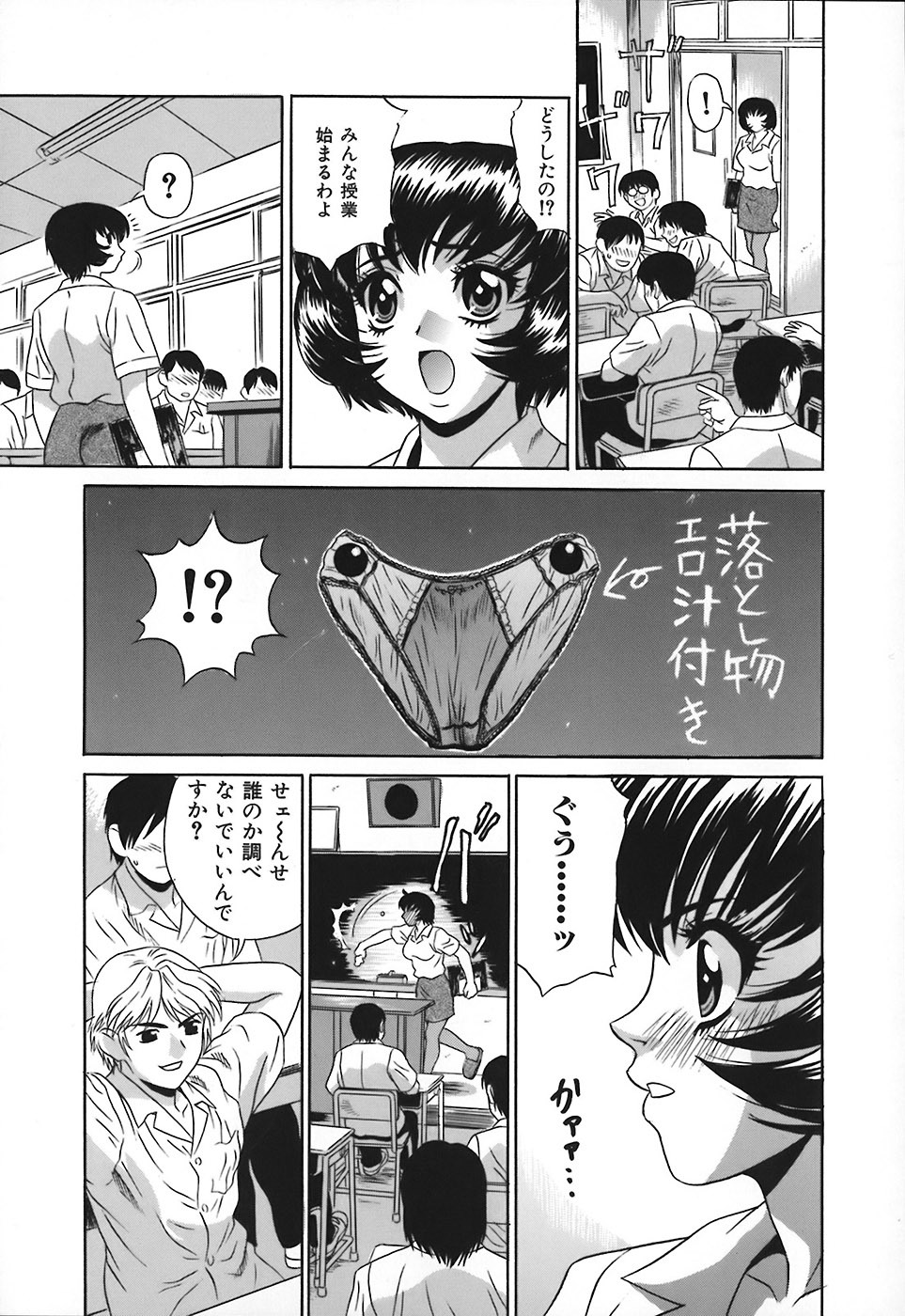 [KIKI] No Pan Gakuen Seikouka page 8 full