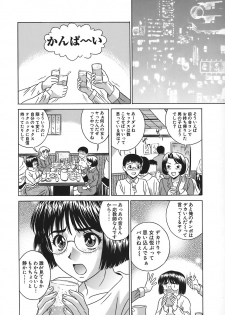 [KIKI] No Pan Gakuen Seikouka - page 21