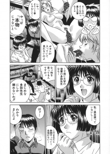 [KIKI] No Pan Gakuen Seikouka - page 24