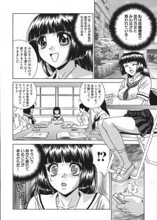 [KIKI] No Pan Gakuen Seikouka - page 37
