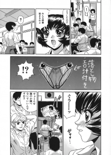 [KIKI] No Pan Gakuen Seikouka - page 8