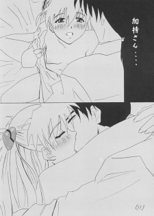 [Bifizusu Kin (Tajimaya)] Bifizusu 5 (Neon Genesis Evangelion) - page 13