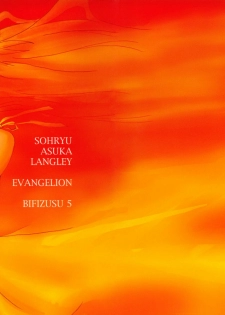 [Bifizusu Kin (Tajimaya)] Bifizusu 5 (Neon Genesis Evangelion)