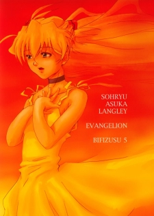 [Bifizusu Kin (Tajimaya)] Bifizusu 5 (Neon Genesis Evangelion) - page 2
