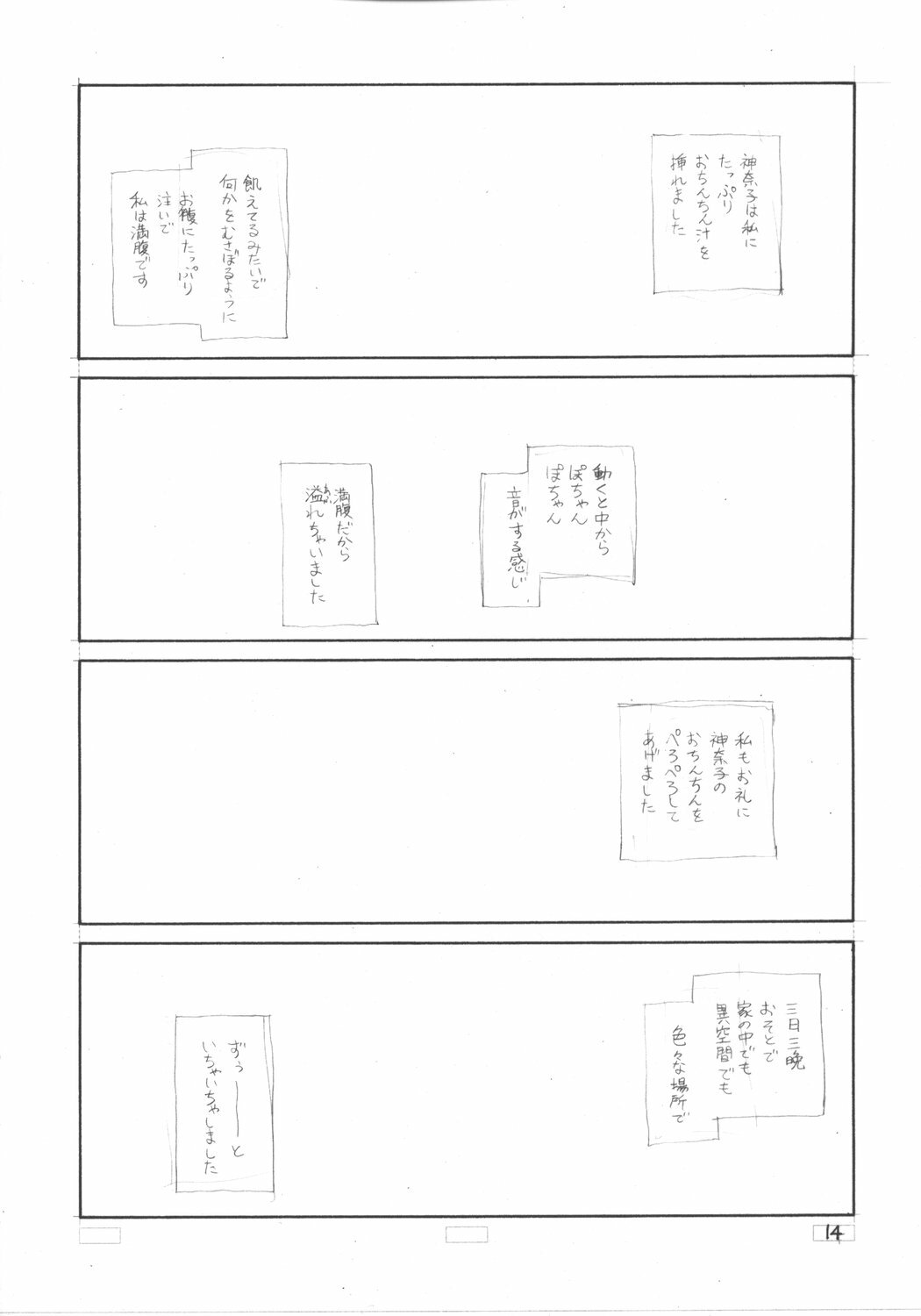 (COMIC1) [ERA FEEL (Kuraoka Aki)] Suwakana Bon (Touhou Project) page 13 full