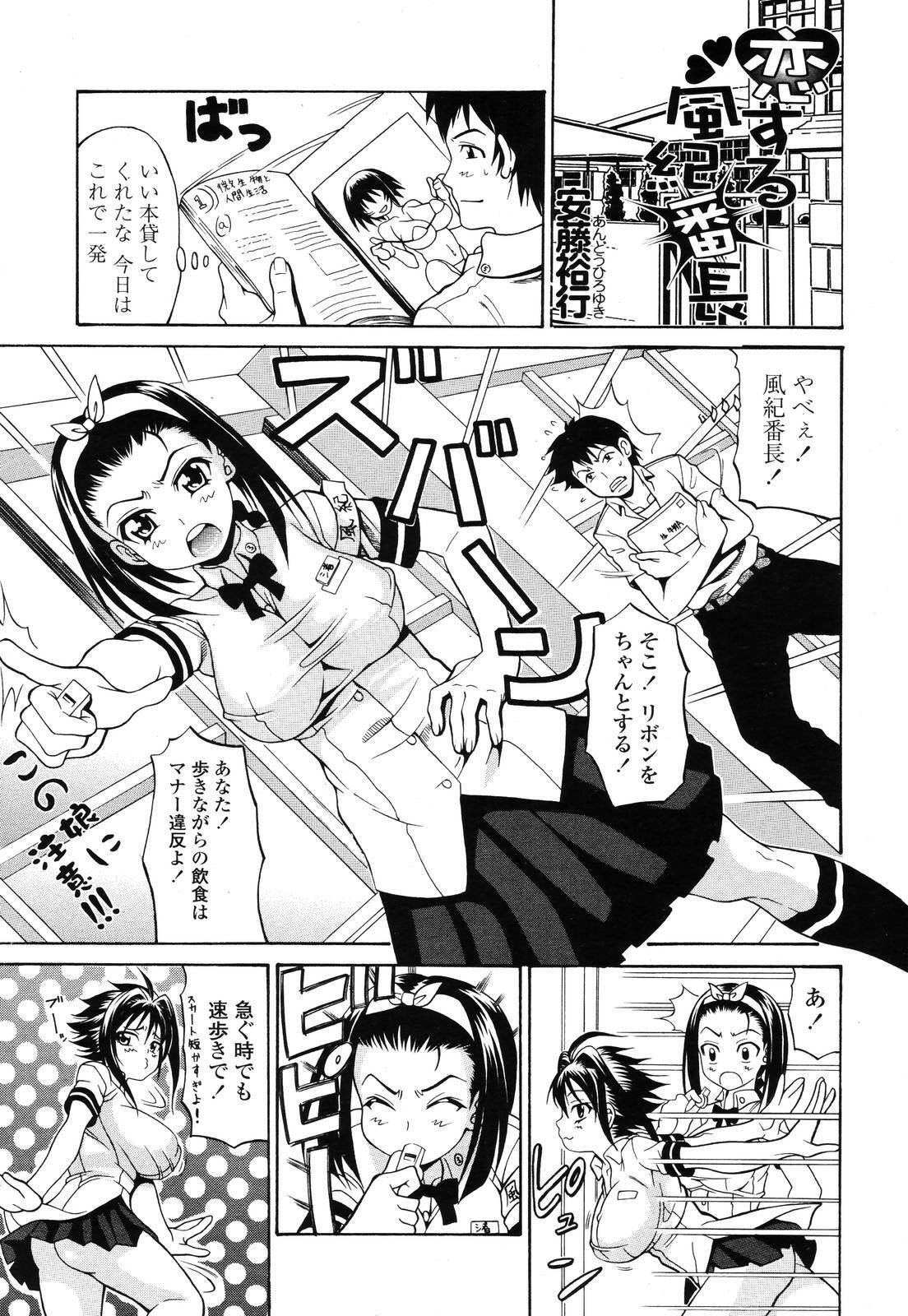COMIC TENMA 2006-12 page 139 full