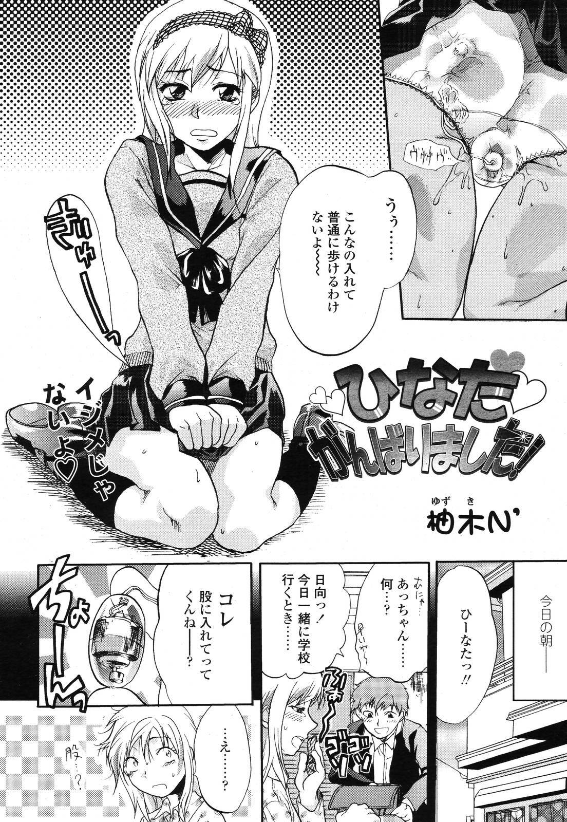 COMIC TENMA 2006-12 page 162 full
