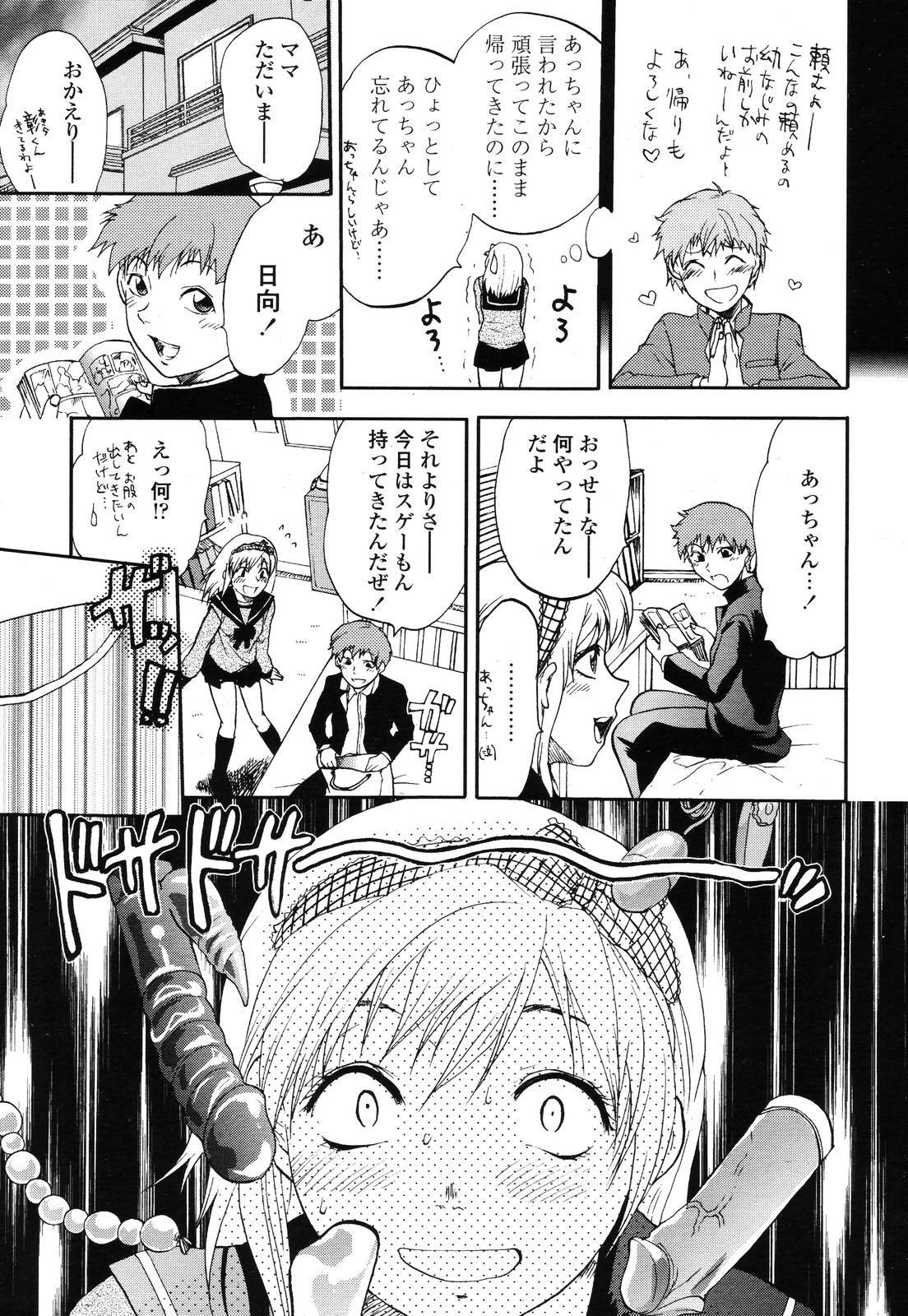 COMIC TENMA 2006-12 page 163 full