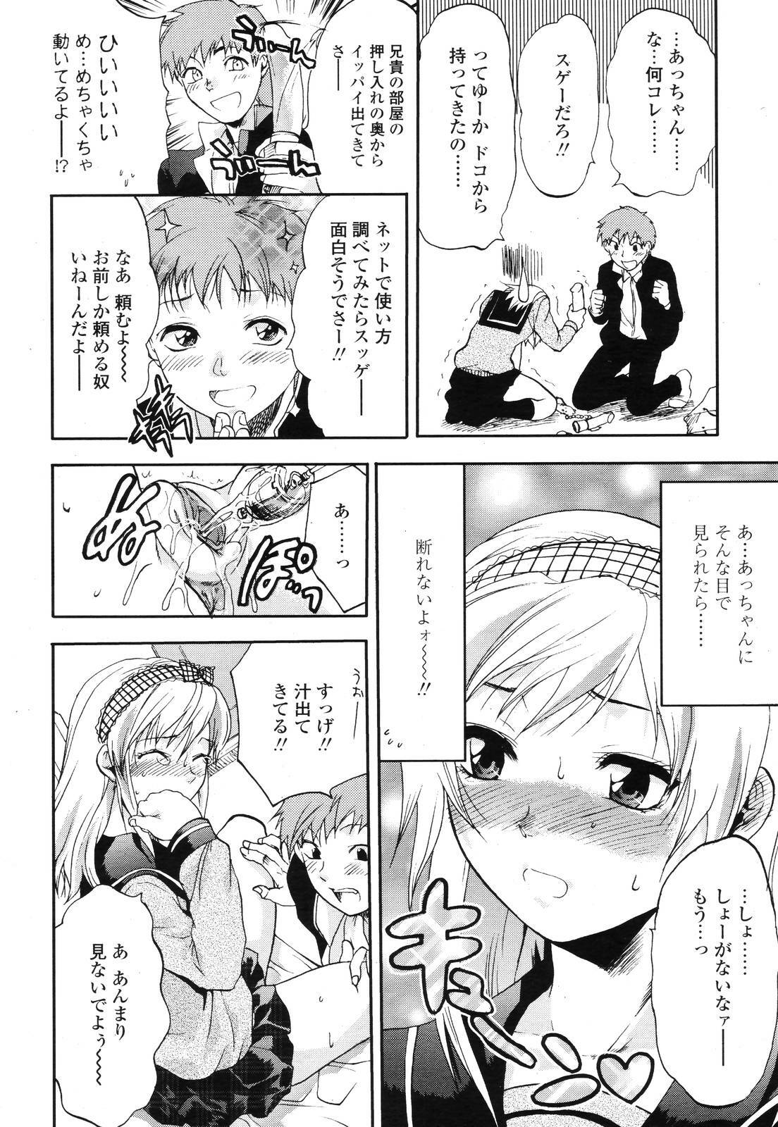 COMIC TENMA 2006-12 page 164 full