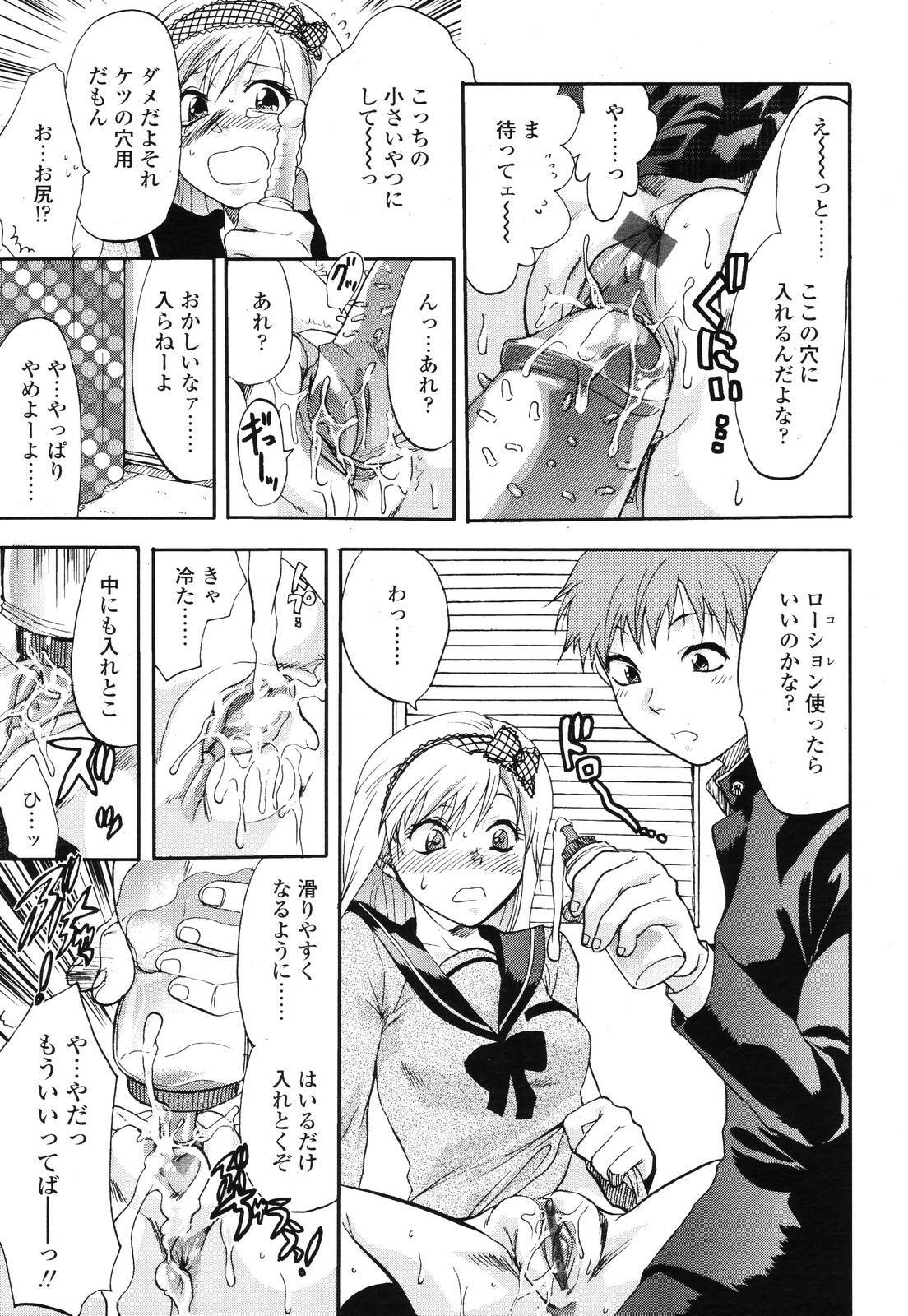 COMIC TENMA 2006-12 page 165 full
