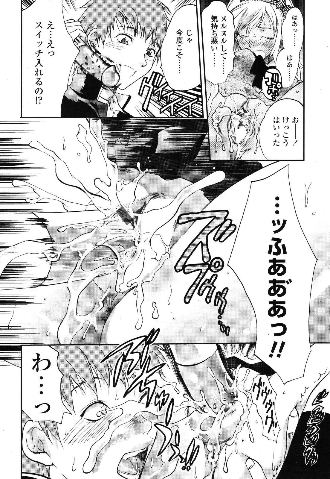 COMIC TENMA 2006-12 page 166 full