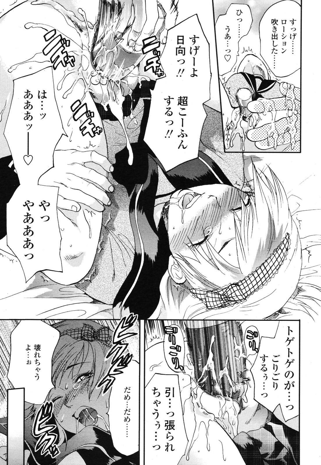 COMIC TENMA 2006-12 page 167 full