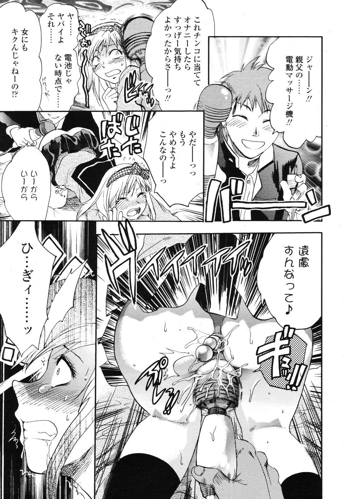 COMIC TENMA 2006-12 page 169 full