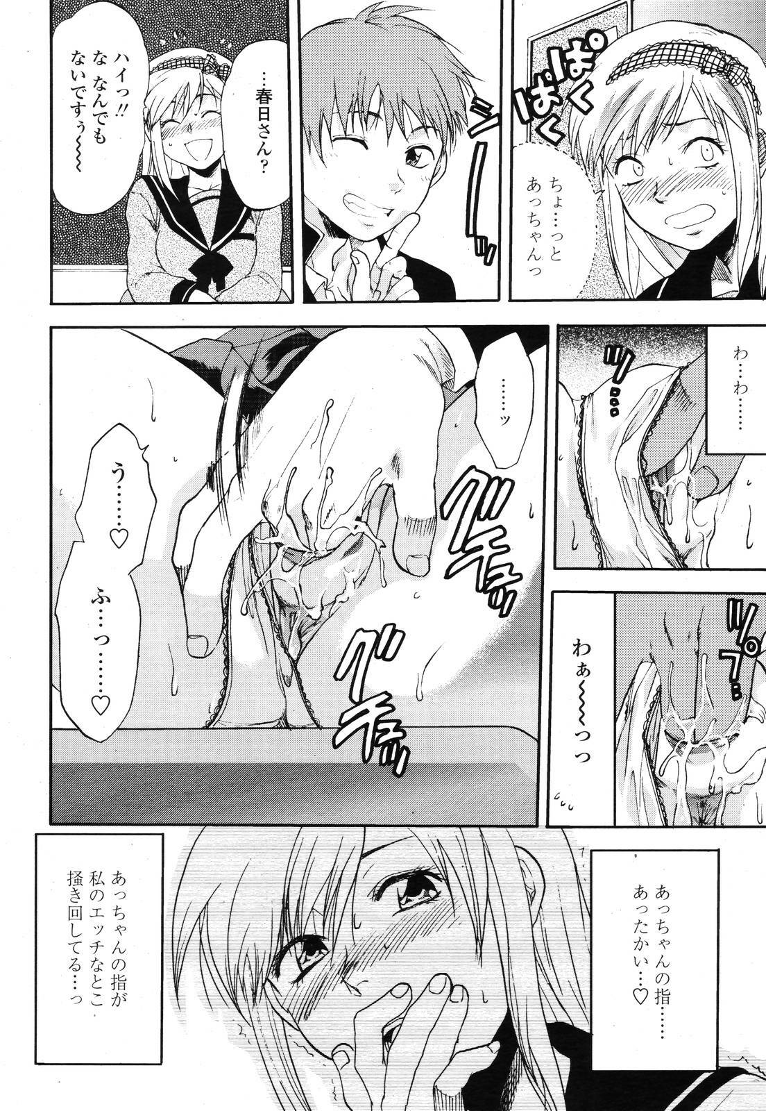 COMIC TENMA 2006-12 page 172 full