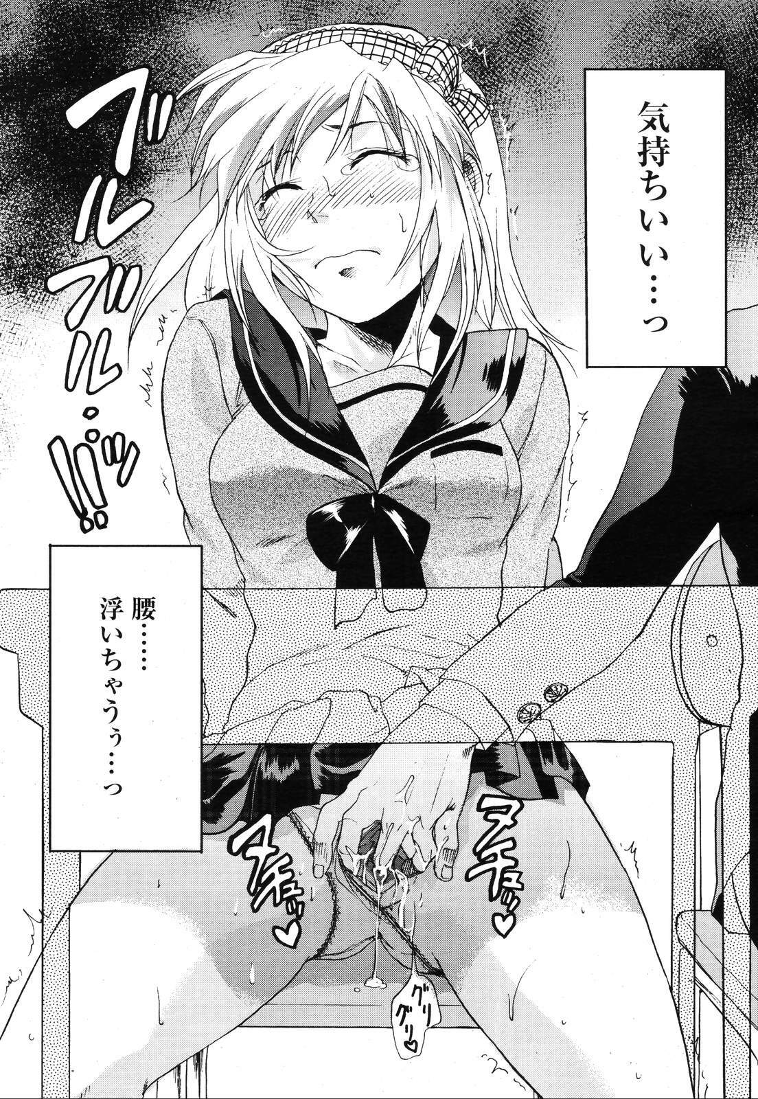 COMIC TENMA 2006-12 page 173 full