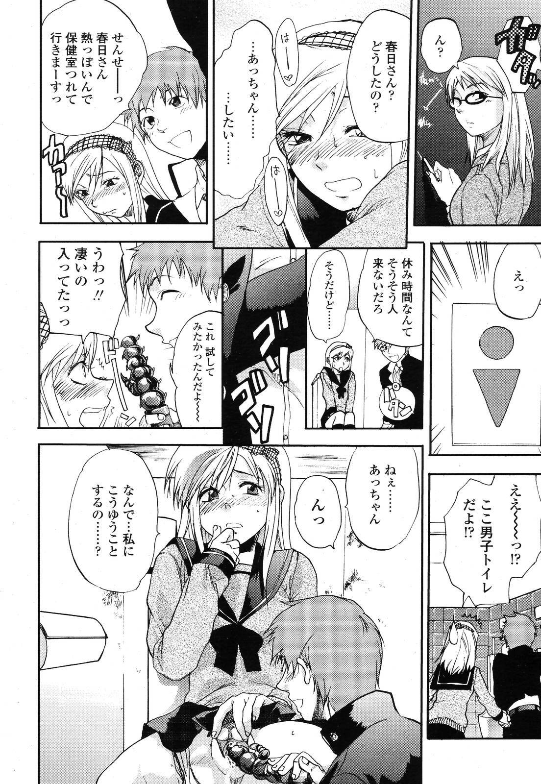 COMIC TENMA 2006-12 page 174 full