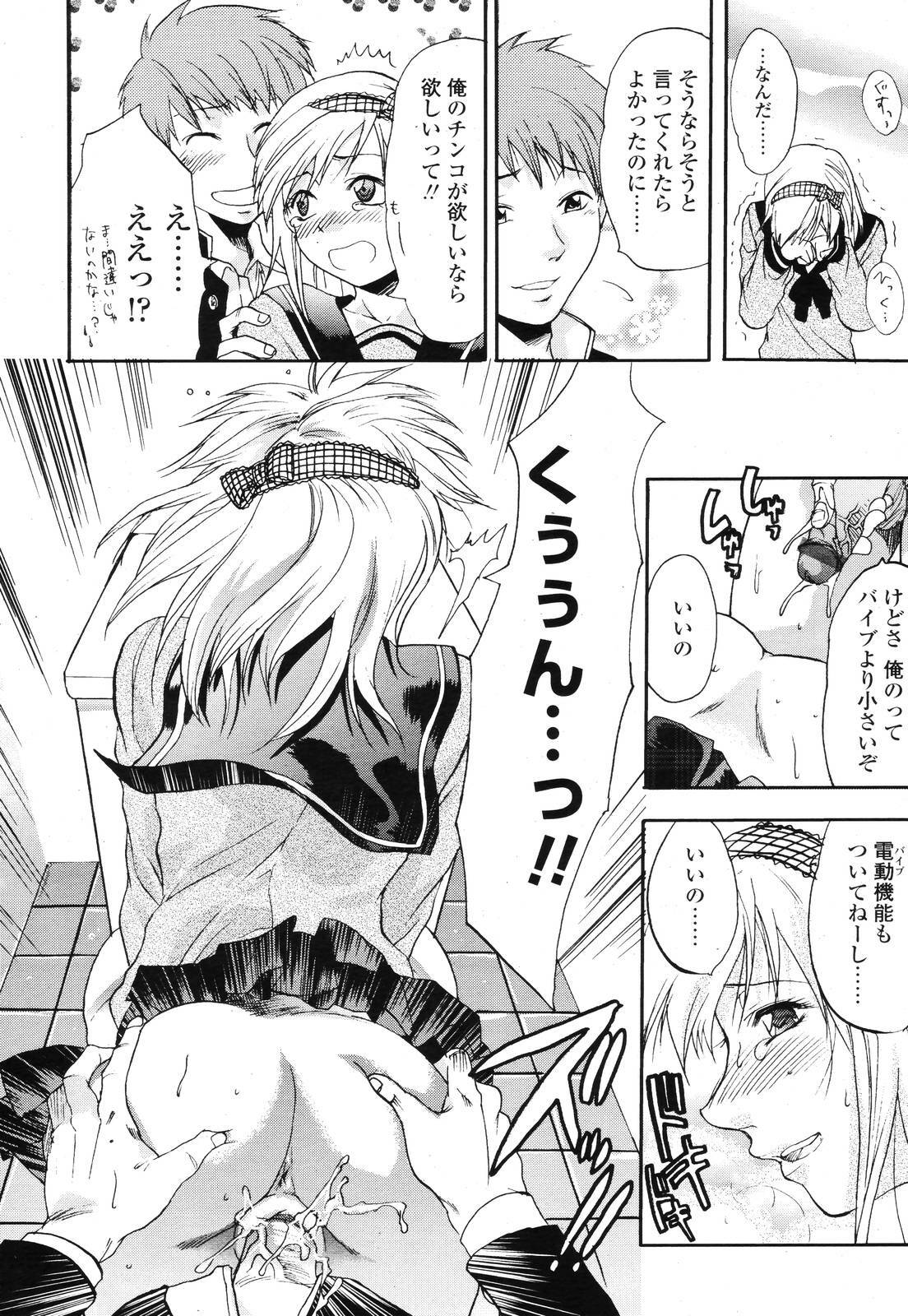 COMIC TENMA 2006-12 page 176 full