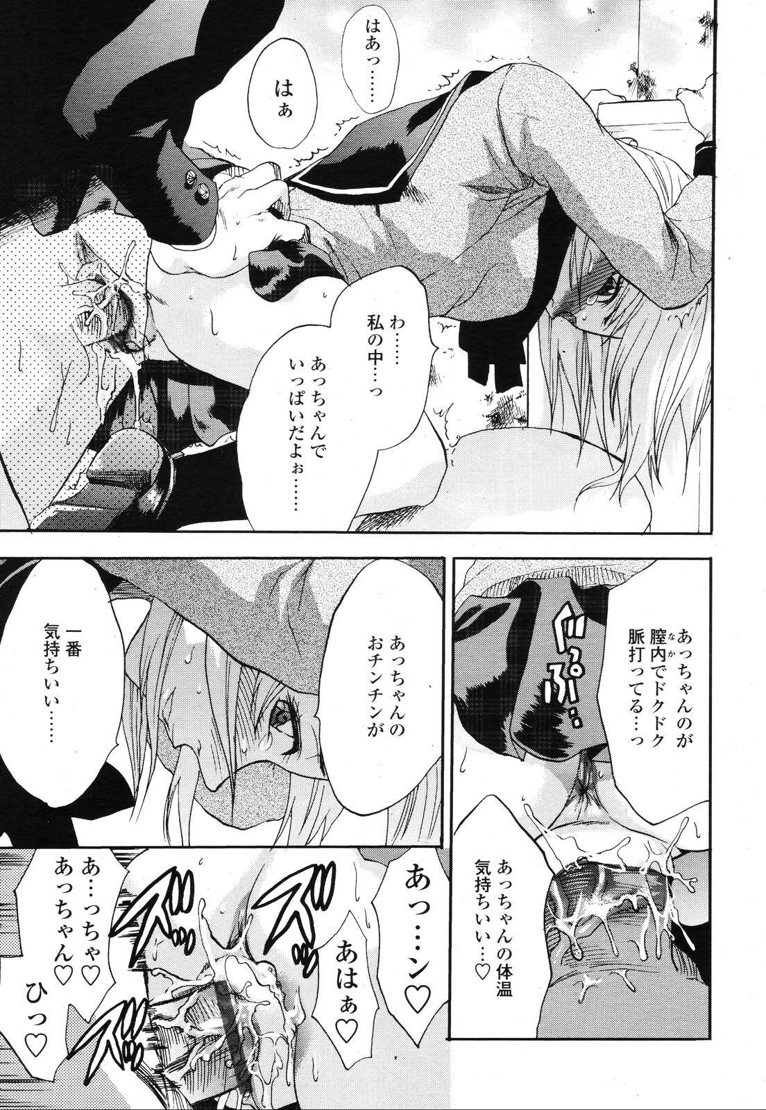 COMIC TENMA 2006-12 page 177 full