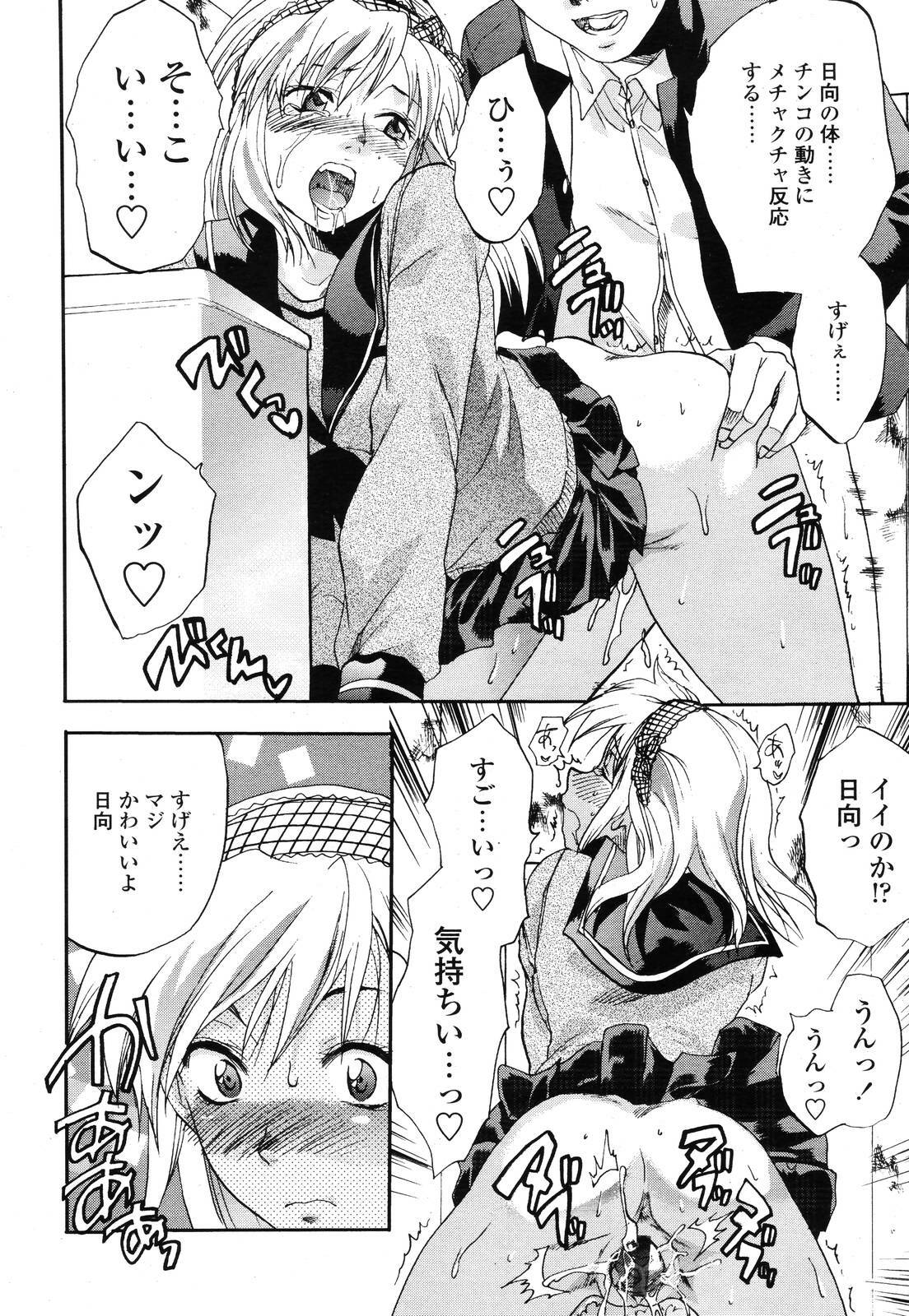 COMIC TENMA 2006-12 page 178 full