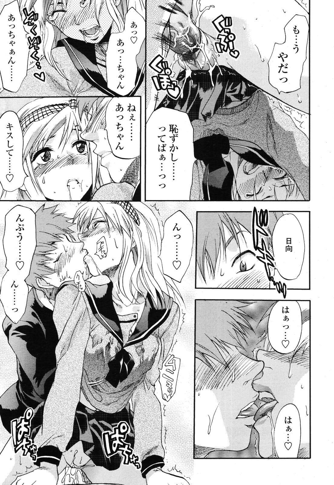 COMIC TENMA 2006-12 page 179 full