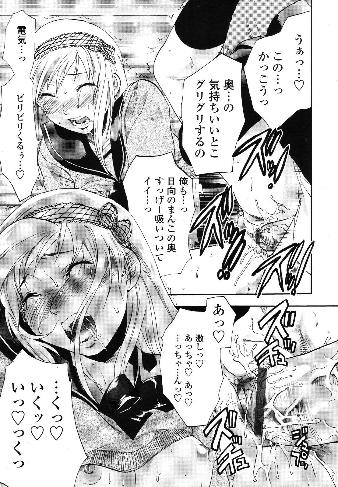 COMIC TENMA 2006-12 page 181 full