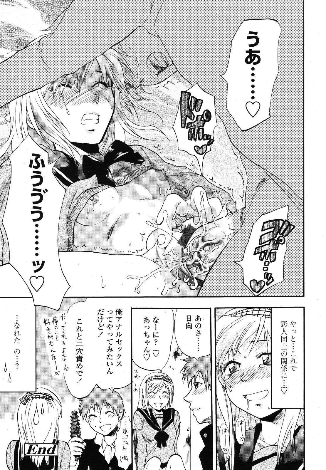 COMIC TENMA 2006-12 page 182 full