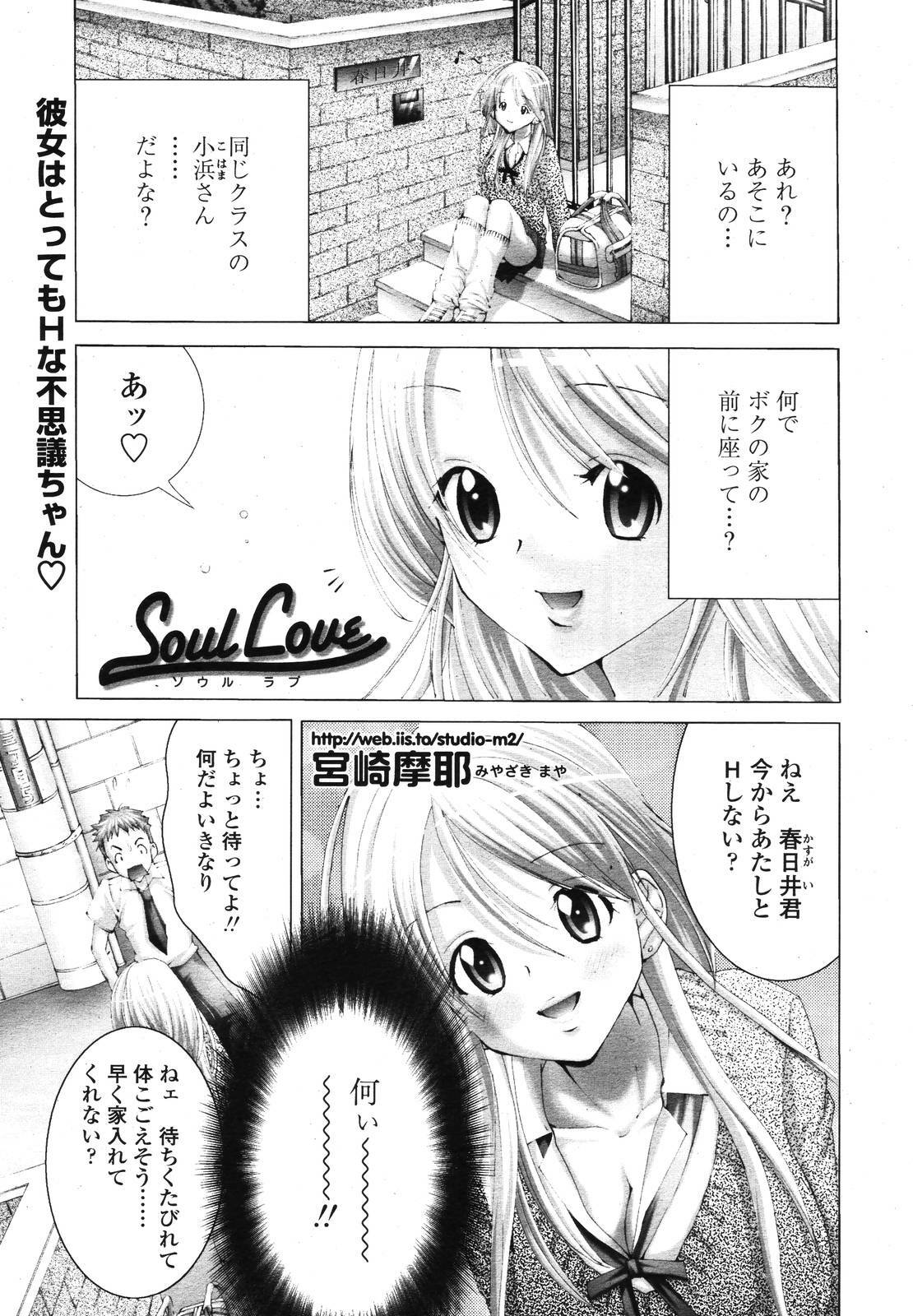 COMIC TENMA 2006-12 page 185 full