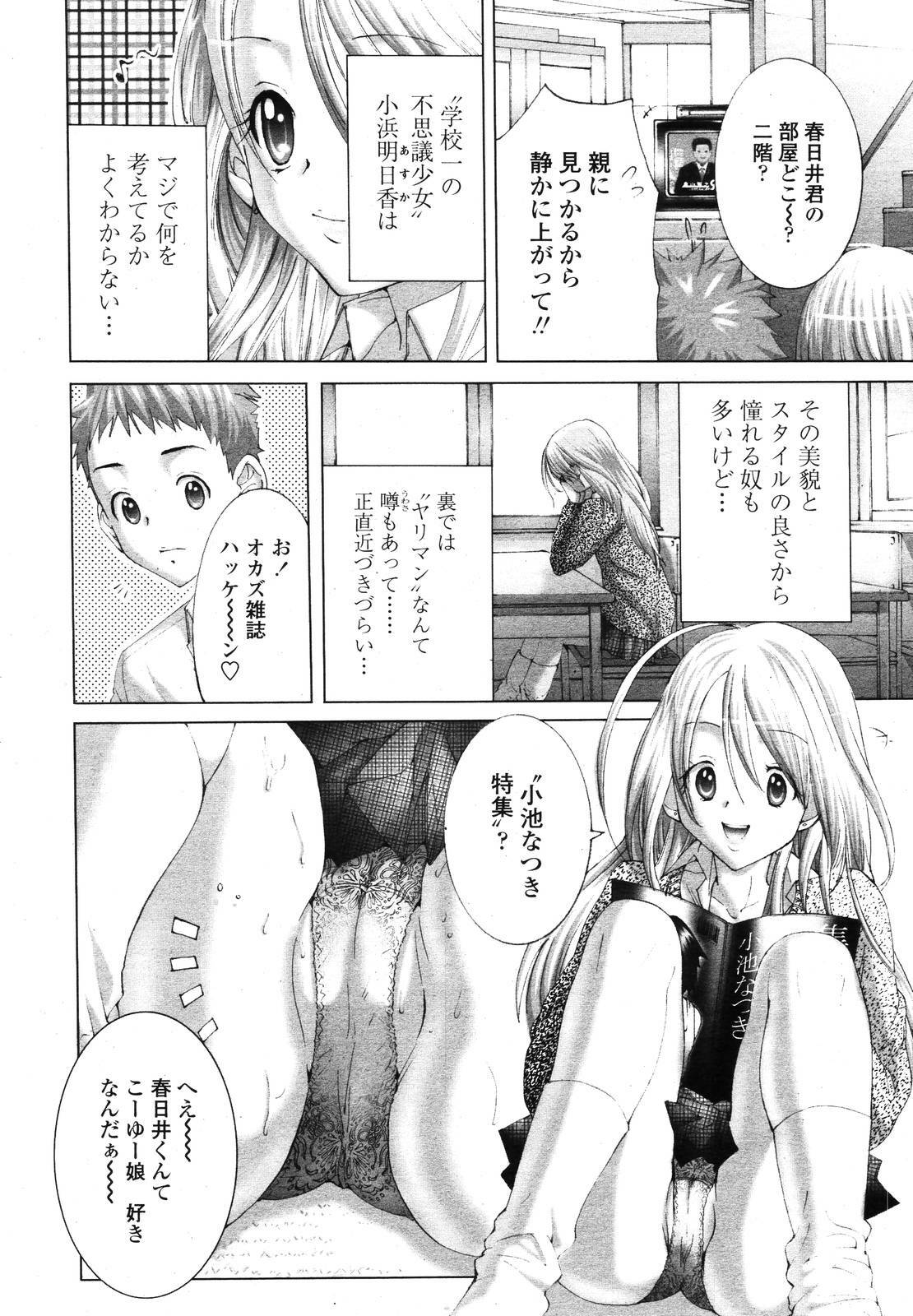 COMIC TENMA 2006-12 page 186 full