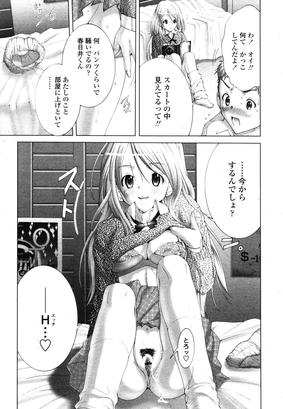 COMIC TENMA 2006-12 page 187 full