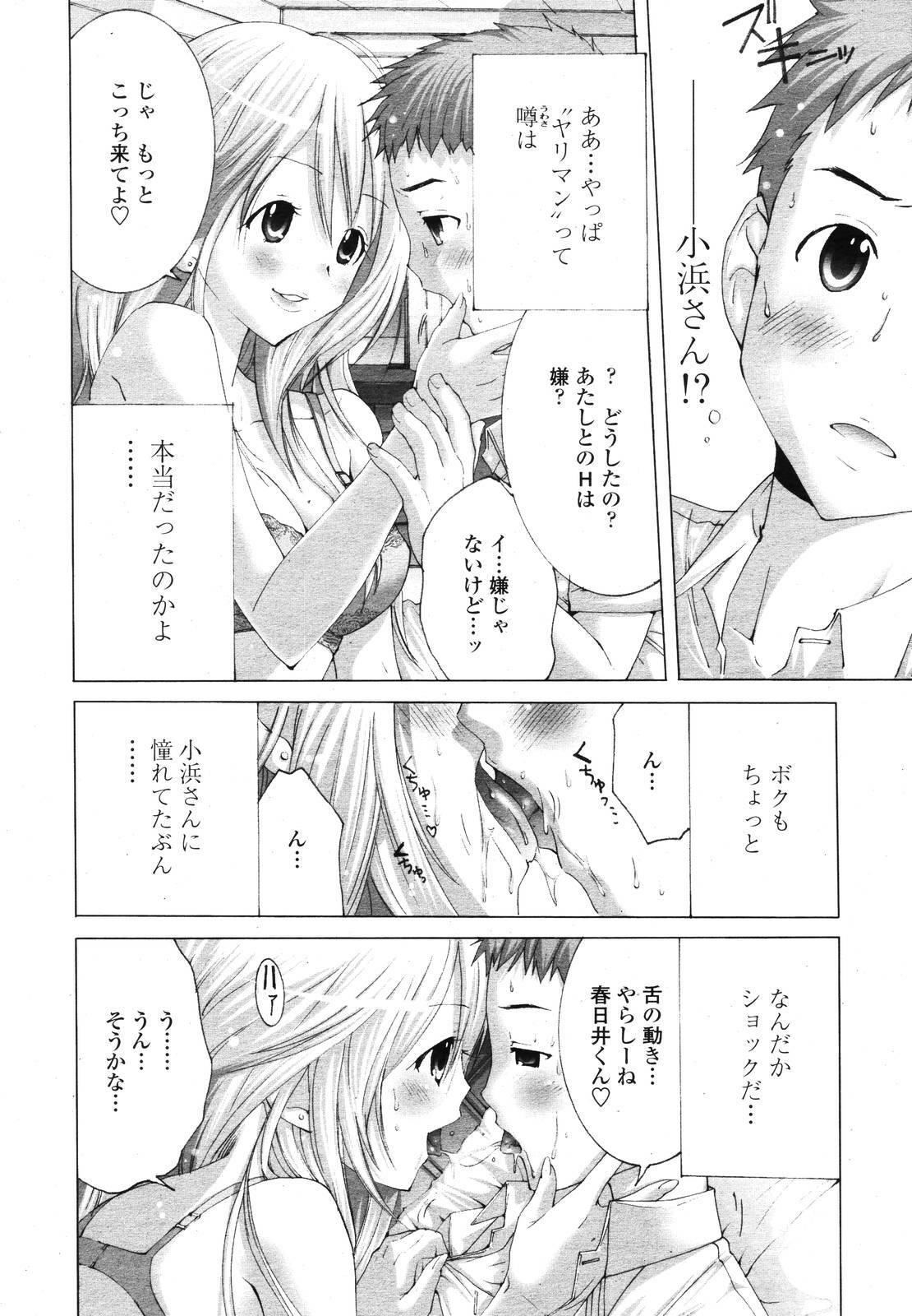 COMIC TENMA 2006-12 page 188 full