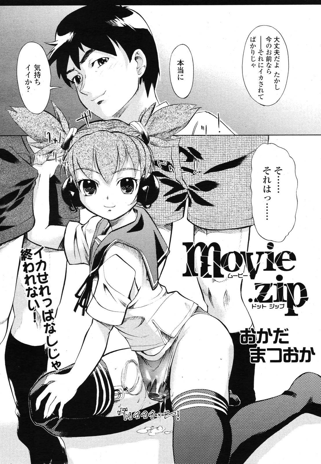 COMIC TENMA 2006-12 page 224 full