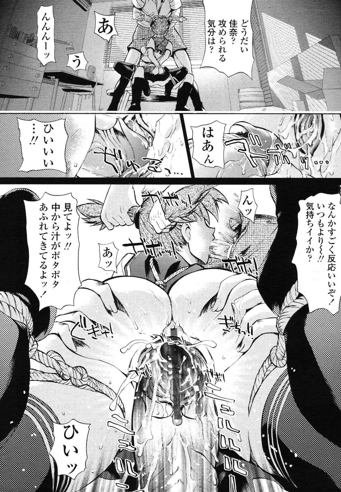 COMIC TENMA 2006-12 page 231 full